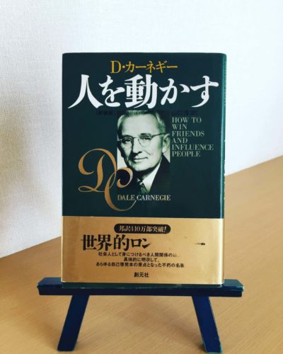 代社会人向け はじめての自己啓発本３選 はる Blog